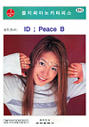 boa/id; peace b/韓国ヒット曲楽譜