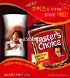 taster's choice珈琲カップ