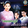 NPV audio vol.1/カンボジア・ポップスCD