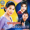 NPV audio vol.2/カンボジア・ポップスCD