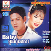 RHM audio vol.148/カンボジア・ポップスCD/baby