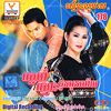 RHM audio vol.178/カンボジア・ポップスCD
