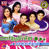chlangden 372/カンボジア・ポップスCD