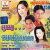 RHM vol.158/カンボジア・ポップスCD