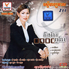 RHM vol.211/カンボジア・ポップスCD