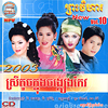 NPV VCD karaoke vol.10/new 2003/カンボジア・ポップスVCD