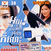 HM VCD karaoke vol.38/カンボジア・ポップスVCD