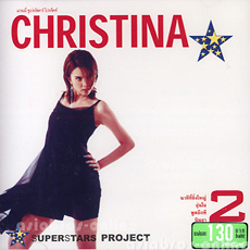 christina album 3枚組/superstars project 1-3