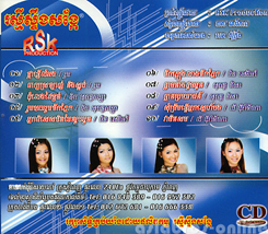 RSK vol.30/カンボジア・ポップスCD