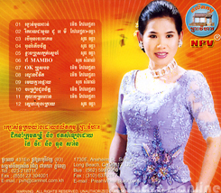 NPV audio vol.2/カンボジア・ポップスCD