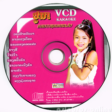 Lao Fun Loogtoong Mix vcd