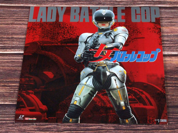 国内最安値 B 国内 映画ld 女バトルコップ 中村あずさ 佐野史郎 中古 邦画 Sfバイオレンス 良品 Www Thewalldogs Com